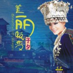西江愛情故事(單曲)詳情