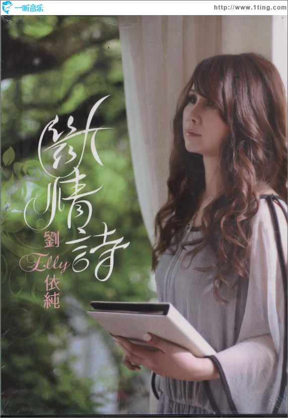 斷情詩