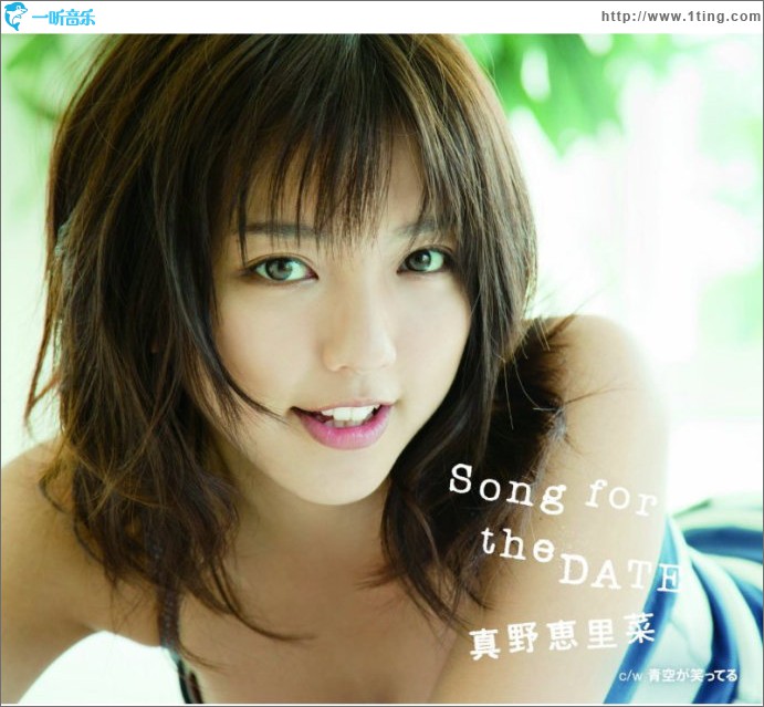 Song for the DATE (Single)