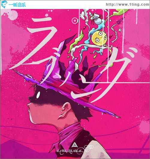 ラブソング