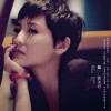 劉美君 戀愛大過天 試聽