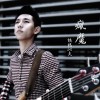 鐵熱沁夫 瘋魔 試聽