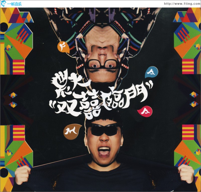 雙囍臨門