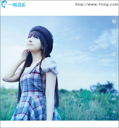 夏の約束 (Single)
