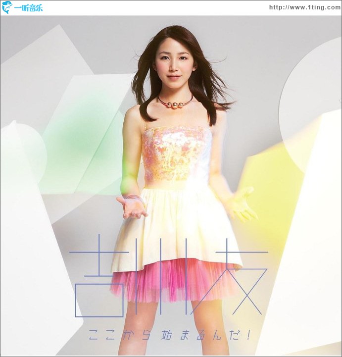 ここから始まるんだ! 初回限定盤A (Single)