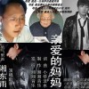 湘東雨 親愛的媽媽 試聽