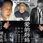 親愛的媽媽(單曲)詳情