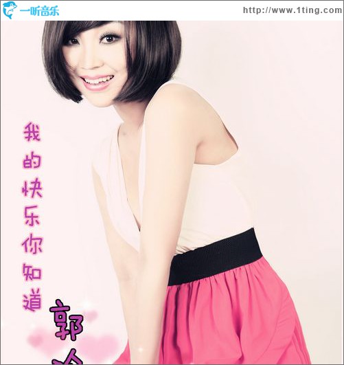 我的快樂你知道(單曲)