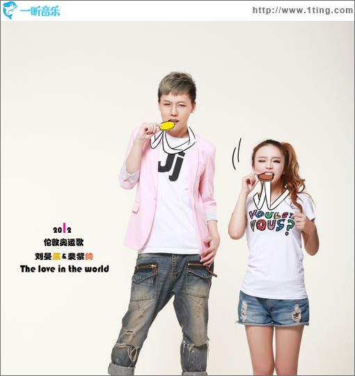 The love in the world(單曲)