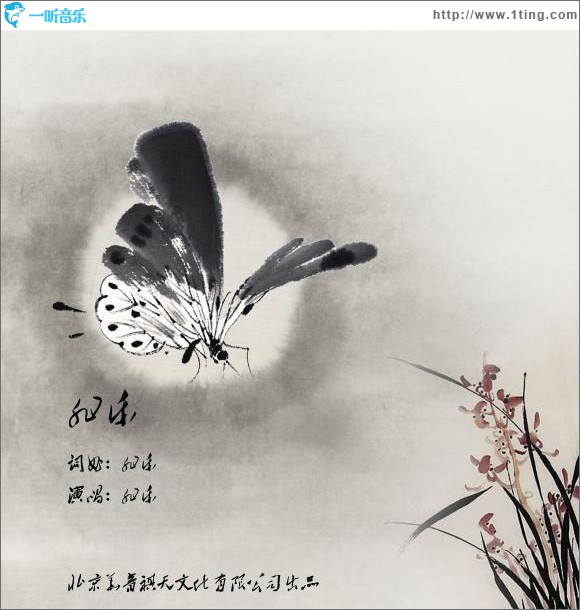 非樂(EP)
