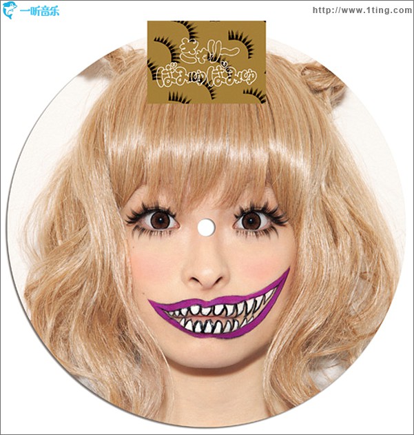PON PON PON (Single)