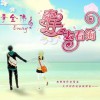 李全偉 牽手相伴 試聽