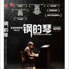 電影原聲 瑪奇朵飄浮 - 王雁盟 試聽
