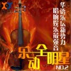 華語群星 他代替你心中的我 - 高韓 試聽
