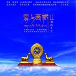 云上西藏2詳情