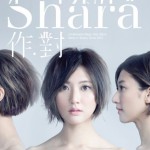 作對