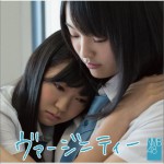 ヴァージニティー Type-B (Single)