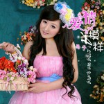 愛情模樣(單曲)詳情