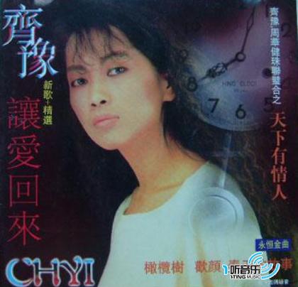 讓愛回來