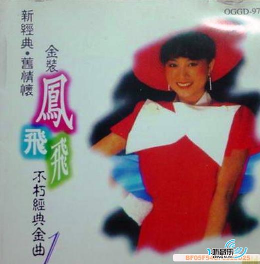 新經典 舊情懷