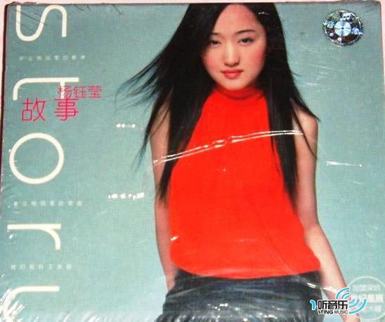 故事