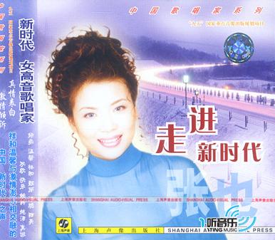 走進新時代