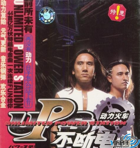 UPS不斷電