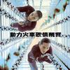 動力火車 Com'on Baby 試聽