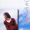 王菲 天使 試聽