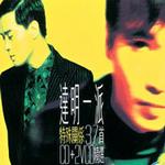 特殊關系37首