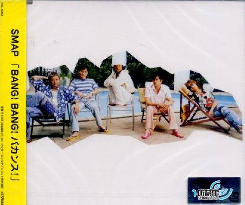 BANG! BANG! Vacance!