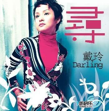 尋(授權版)