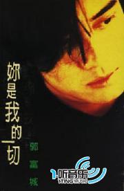 你是我的一切