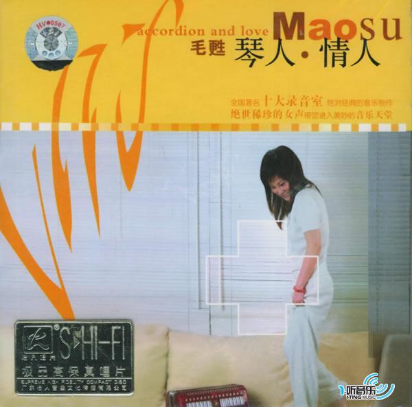 琴人·情人