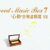 雜錦合輯3 Shining Frieds 試聽