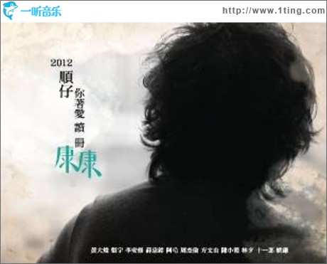 順仔你著愛讀冊