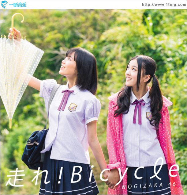 走れ! Bicycle Type-C (Single)