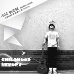 小時光(EP)