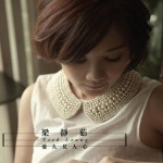 愛久見人心
