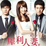 犀利人妻：幸福男·不難 電影原聲帶