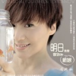 明日我想做你的新娘(單曲)
