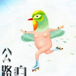 公路白詳情