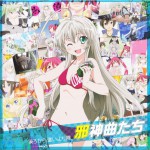 邪神曲たち DISC1