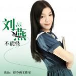 不能怪(EP)詳情