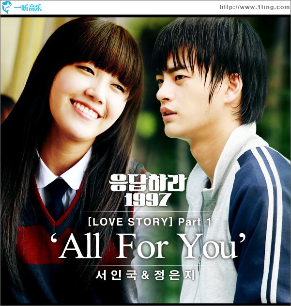 鄭恩地&徐仁國 - All For You (Single)