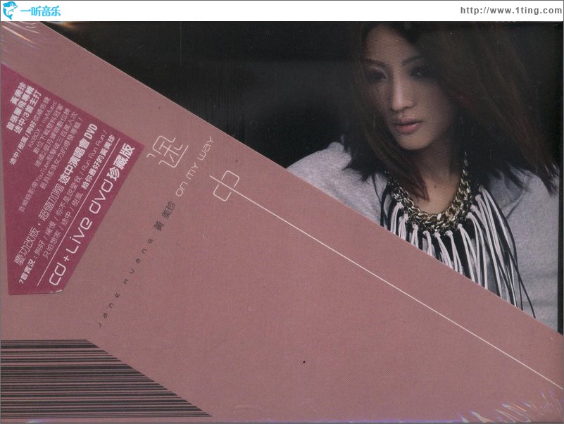 黃美珍 - 途中 珍藏版 (Live DVD)