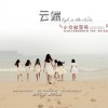 少女部落格 云端 試聽