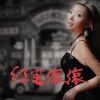 姚思思 情難忘 試聽