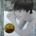 泓艷傳書