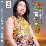 姑娘你有沒有想我(單曲)